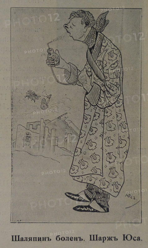 Caricature of Fyodor Chaliapin (1873-1938). 1900-1910s.