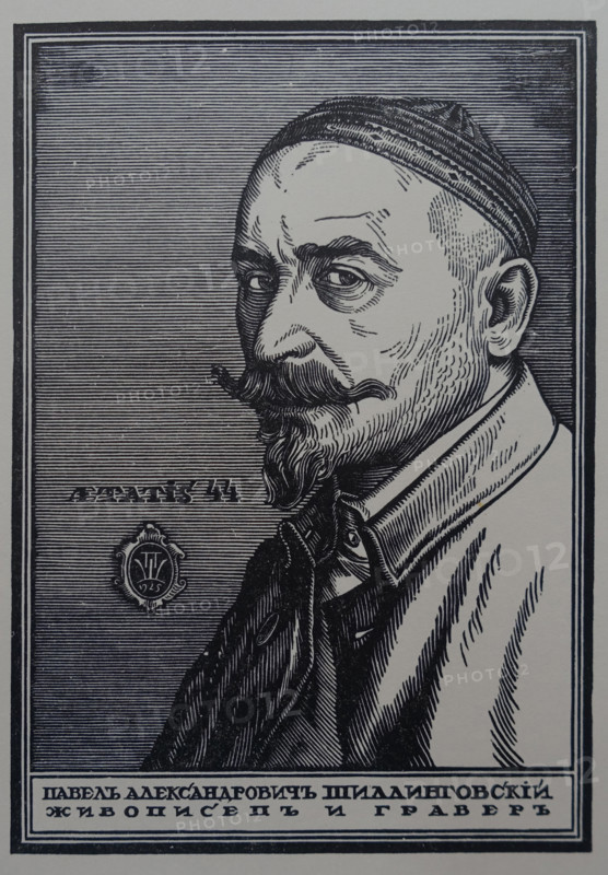 Self-portrait of Pavel Aleksandrovich Shillingovsky (1881-1942). 1925.