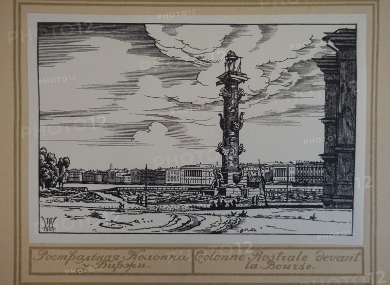 Rostral Column near the Stock Exchange. Petersburg. 1921. Pavel Shillingovsky (1881-1942).