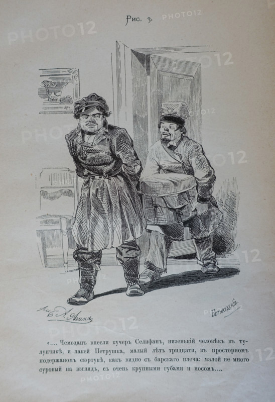 One Hundred and Four Illustrations for the poem Dead Souls by the writer Nikolai Gogol