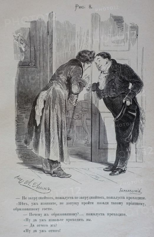 One Hundred and Four Illustrations for the poem Dead Souls by the writer Nikolai Gogol