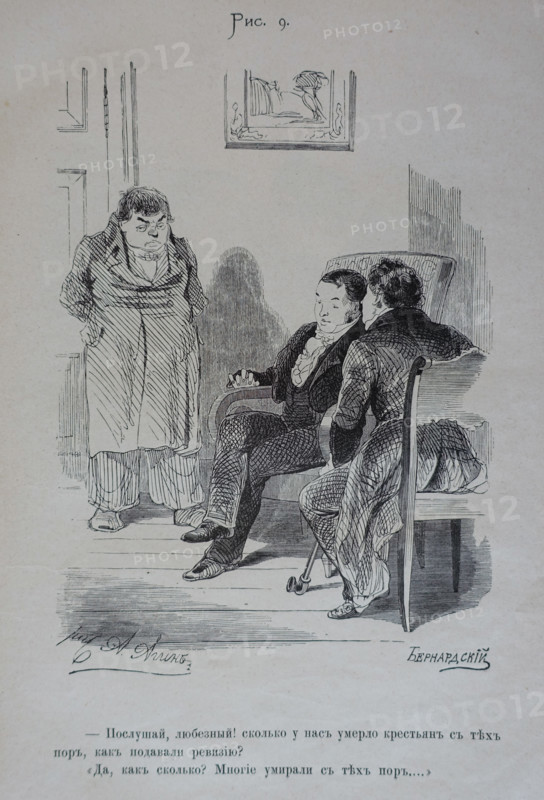 One Hundred and Four Illustrations for the poem Dead Souls by the writer Nikolai Gogol