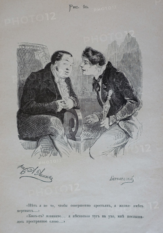 One Hundred and Four Illustrations for the poem Dead Souls by the writer Nikolai Gogol