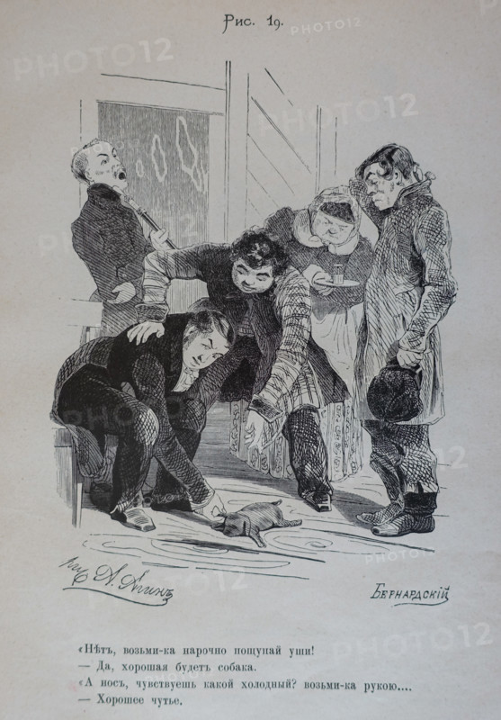 One Hundred and Four Illustrations for the poem Dead Souls by the writer Nikolai Gogol