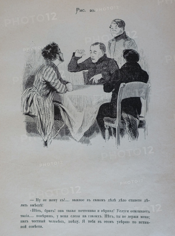 One Hundred and Four Illustrations for the poem Dead Souls by the writer Nikolai Gogol