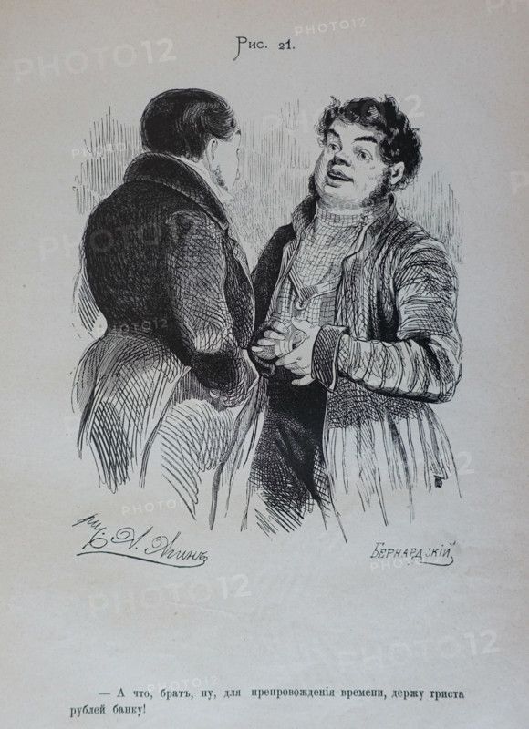 One Hundred and Four Illustrations for the poem Dead Souls by the writer Nikolai Gogol