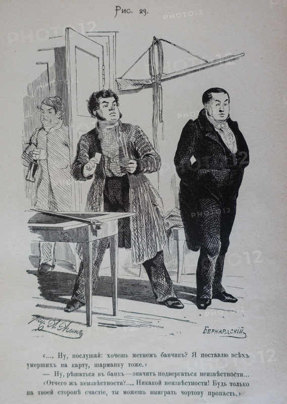 One Hundred and Four Illustrations for the poem Dead Souls by the writer Nikolai Gogol