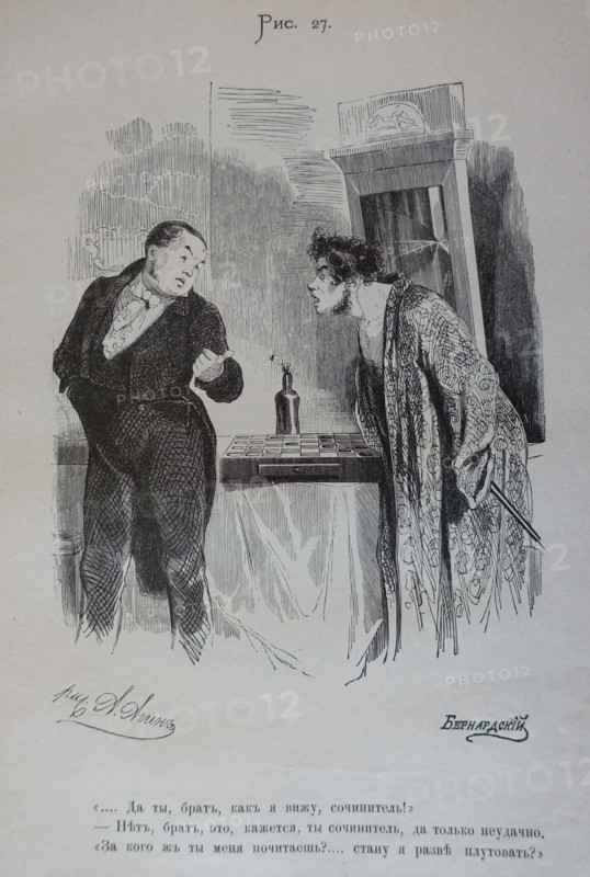 One Hundred and Four Illustrations for the poem Dead Souls by the writer Nikolai Gogol