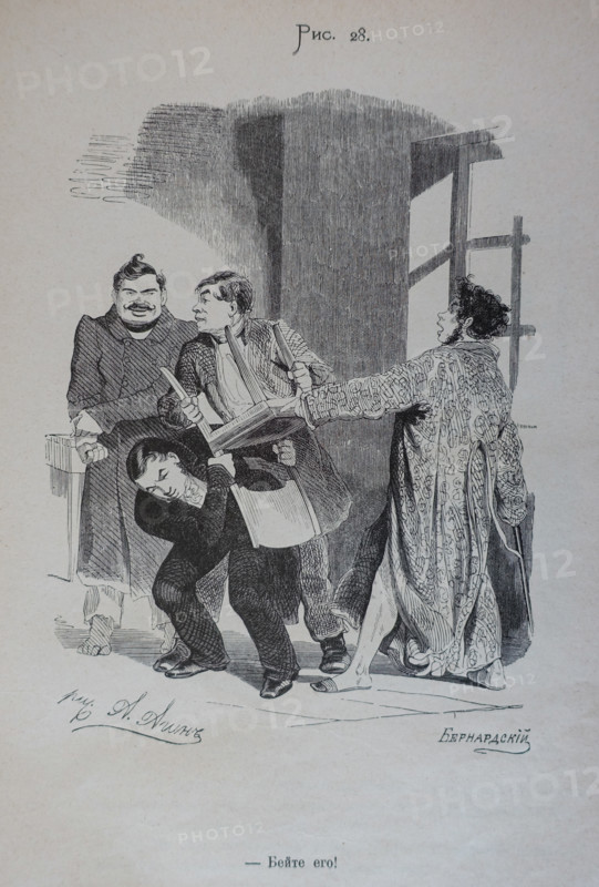 One Hundred and Four Illustrations for the poem Dead Souls by the writer Nikolai Gogol