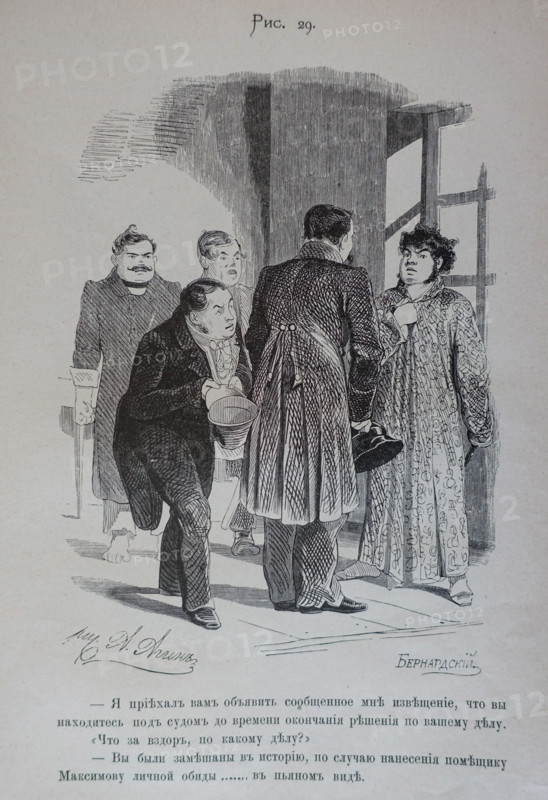 One Hundred and Four Illustrations for the poem Dead Souls by the writer Nikolai Gogol