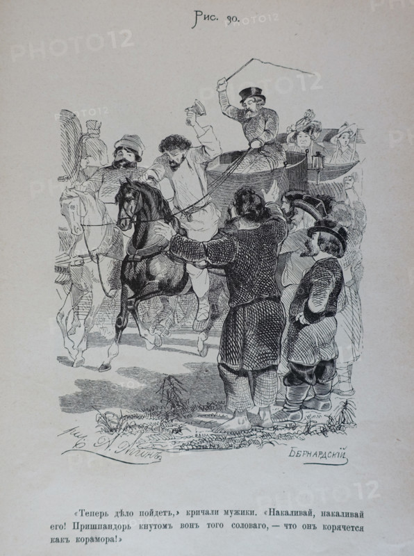 One Hundred and Four Illustrations for the poem Dead Souls by the writer Nikolai Gogol