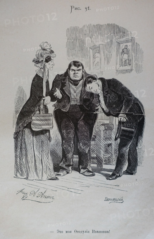 One Hundred and Four Illustrations for the poem Dead Souls by the writer Nikolai Gogol