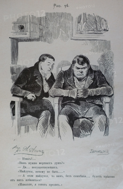 One Hundred and Four Illustrations for the poem Dead Souls by the writer Nikolai Gogol