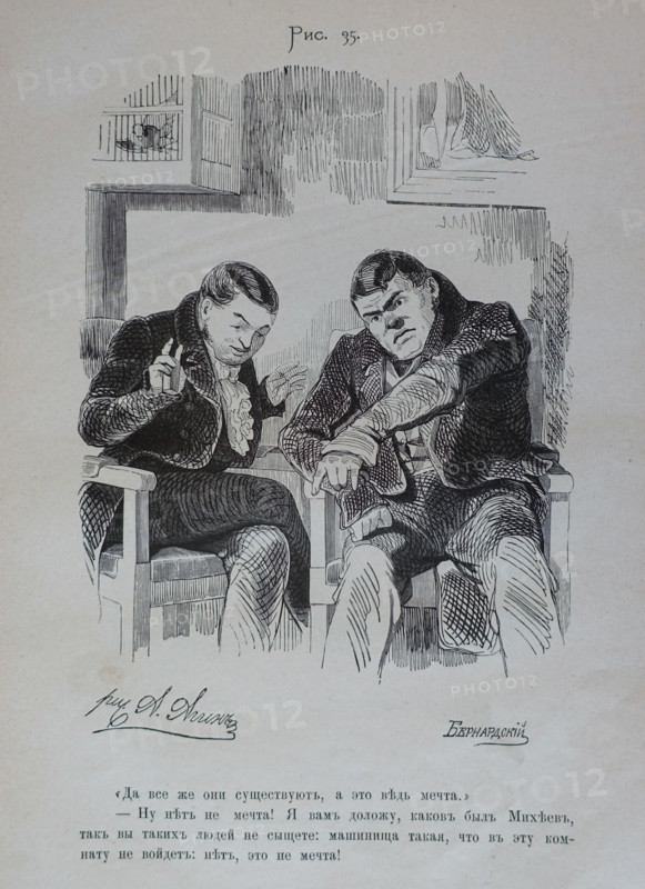 One Hundred and Four Illustrations for the poem Dead Souls by the writer Nikolai Gogol