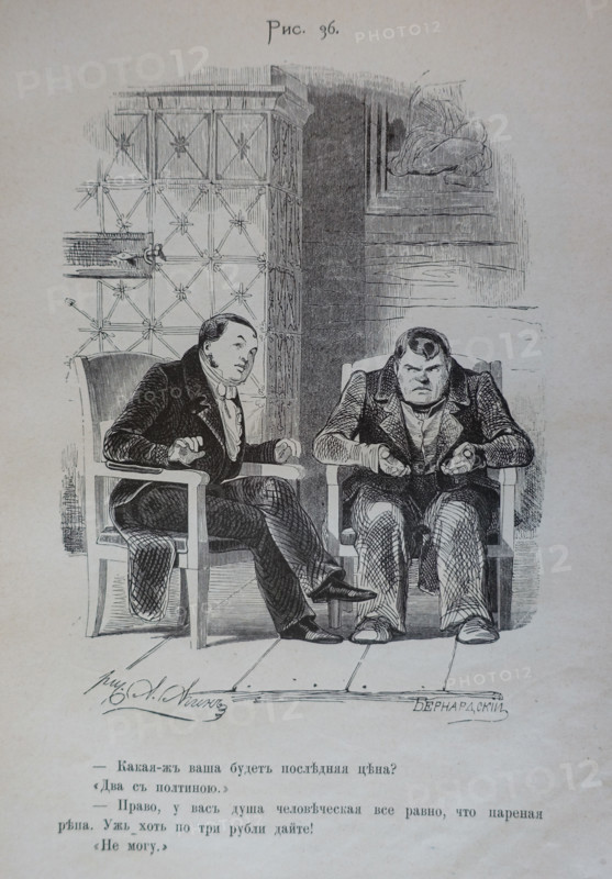 One Hundred and Four Illustrations for the poem Dead Souls by the writer Nikolai Gogol