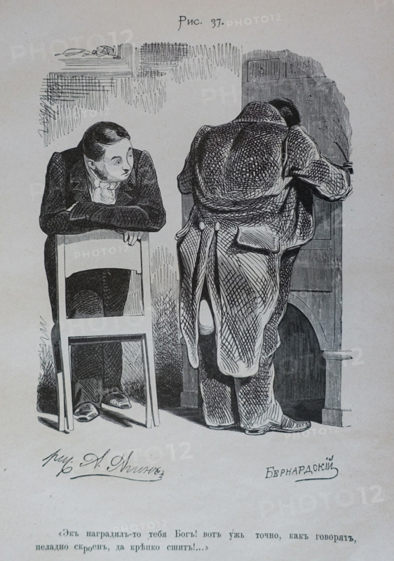 One Hundred and Four Illustrations for the poem Dead Souls by the writer Nikolai Gogol