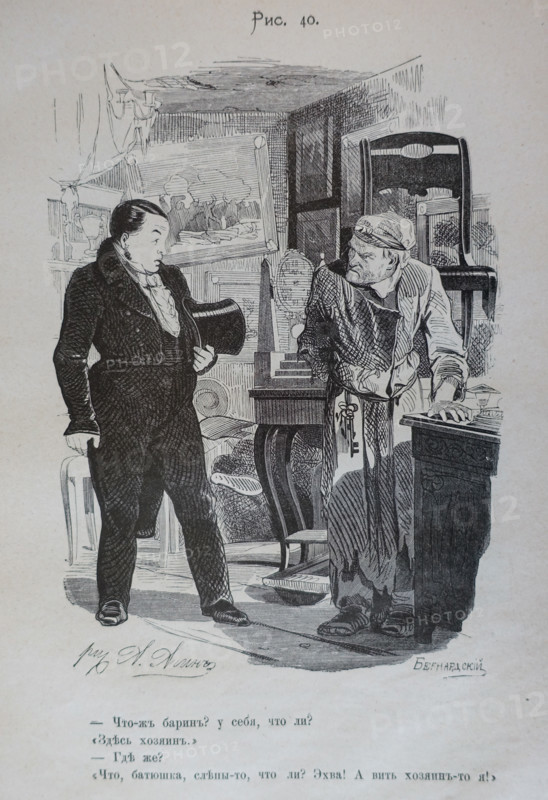 One Hundred and Four Illustrations for the poem Dead Souls by the writer Nikolai Gogol