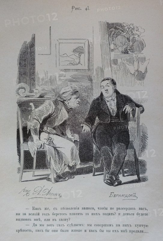 One Hundred and Four Illustrations for the poem Dead Souls by the writer Nikolai Gogol