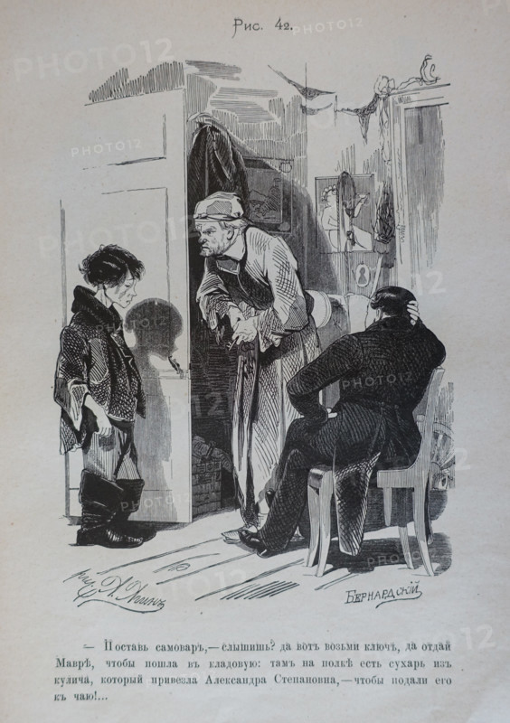 One Hundred and Four Illustrations for the poem Dead Souls by the writer Nikolai Gogol