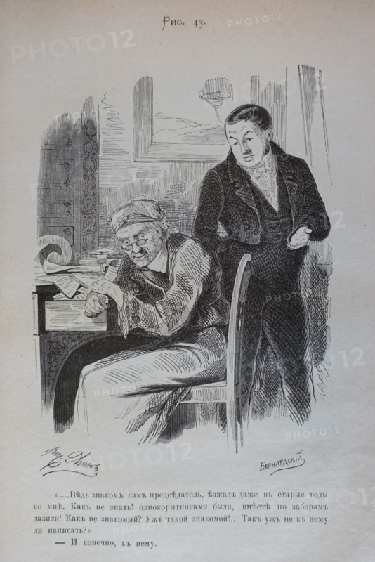 One Hundred and Four Illustrations for the poem Dead Souls by the writer Nikolai Gogol