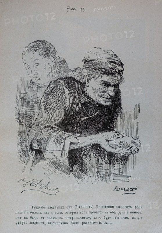 One Hundred and Four Illustrations for the poem Dead Souls by the writer Nikolai Gogol