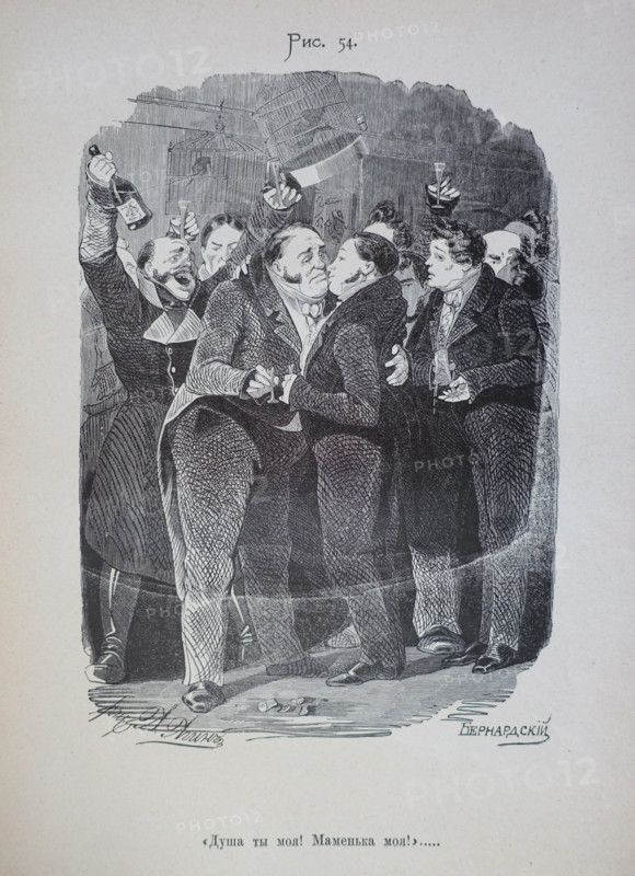 One Hundred and Four Illustrations for the poem Dead Souls by the writer Nikolai Gogol