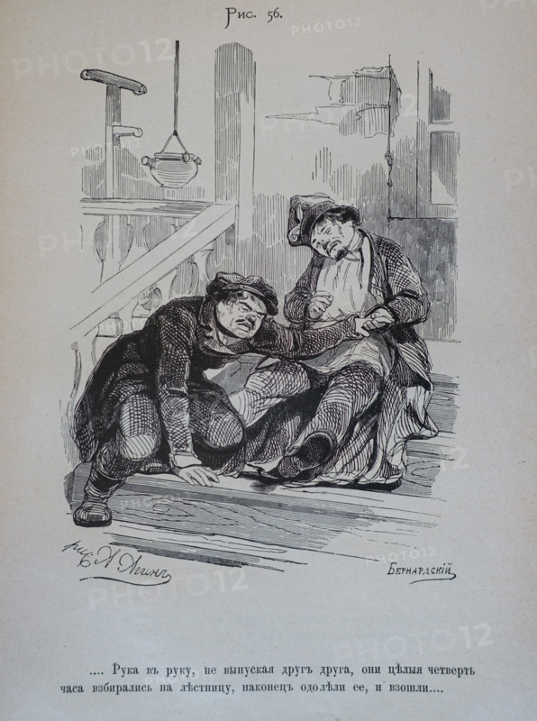 One Hundred and Four Illustrations for the poem Dead Souls by the writer Nikolai Gogol