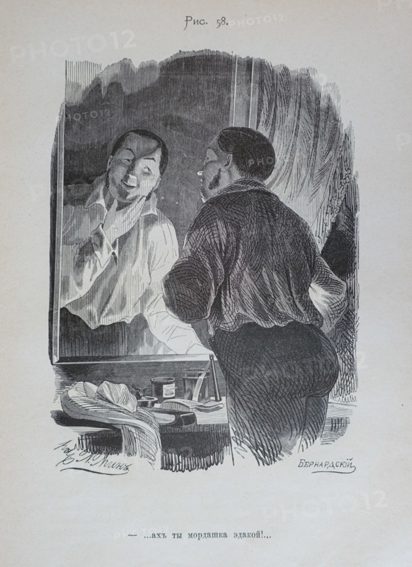 One Hundred and Four Illustrations for the poem Dead Souls by the writer Nikolai Gogol