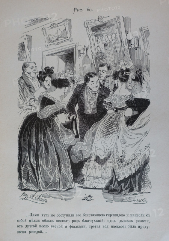 One Hundred and Four Illustrations for the poem Dead Souls by the writer Nikolai Gogol