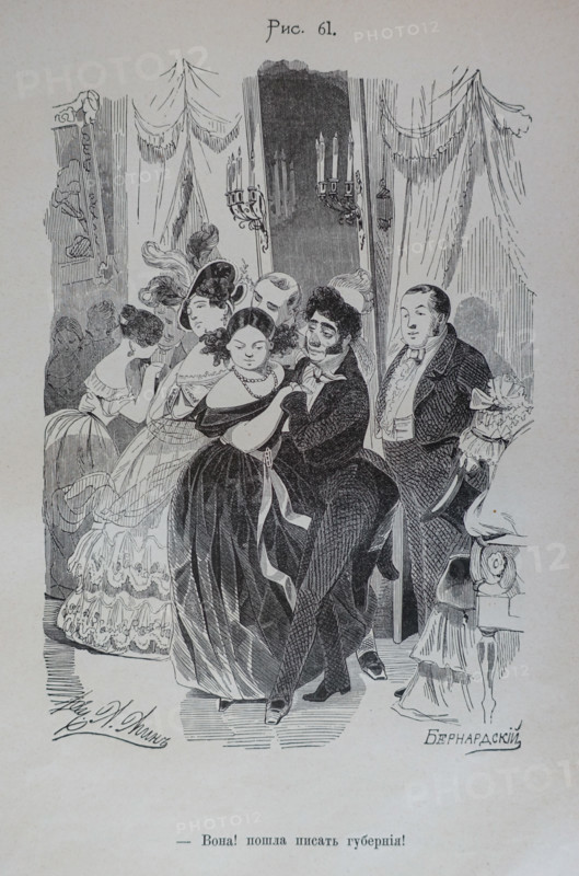 One Hundred and Four Illustrations for the poem Dead Souls by the writer Nikolai Gogol