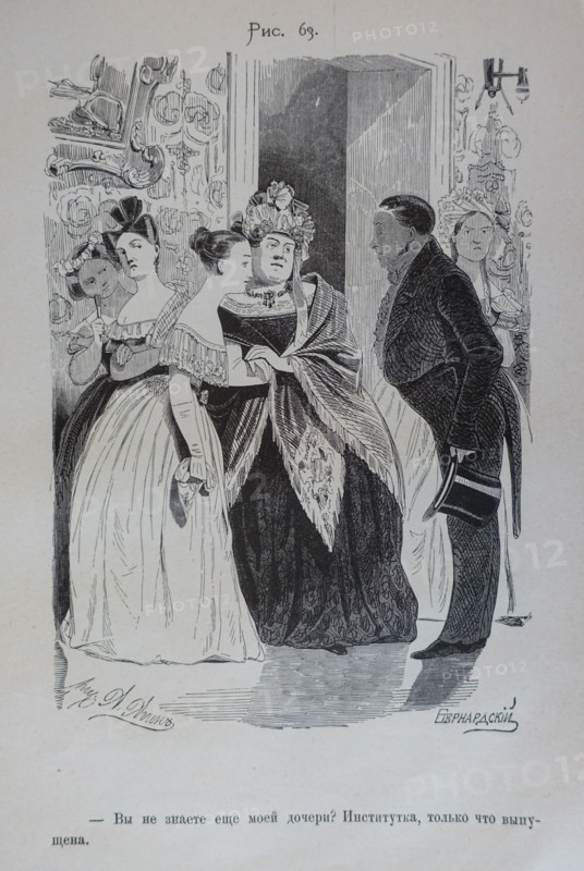 One Hundred and Four Illustrations for the poem Dead Souls by the writer Nikolai Gogol