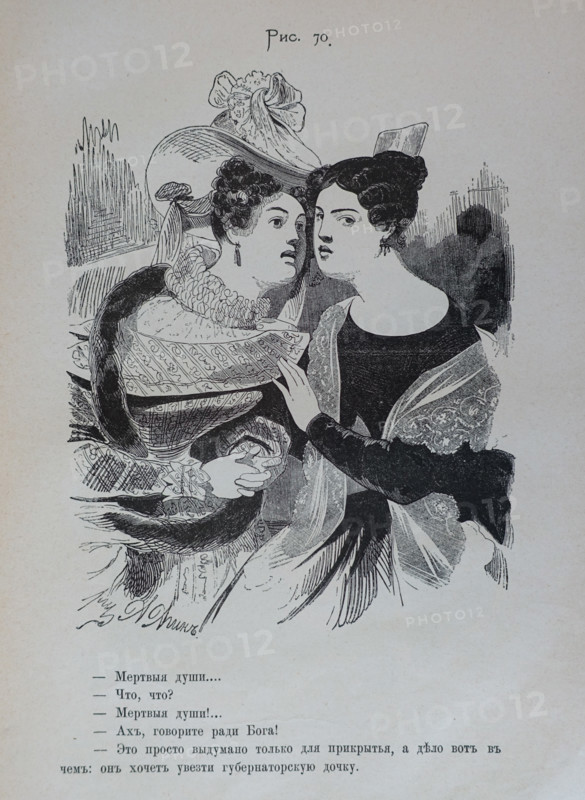 One Hundred and Four Illustrations for the poem Dead Souls by the writer Nikolai Gogol