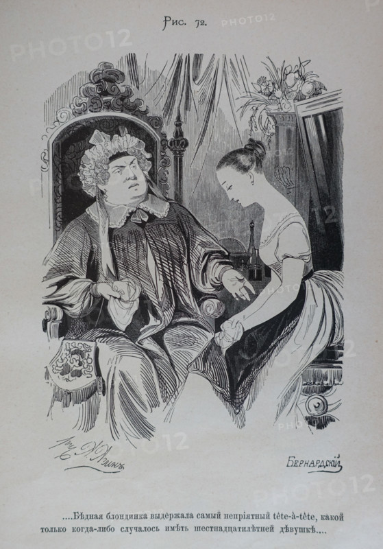 One Hundred and Four Illustrations for the poem Dead Souls by the writer Nikolai Gogol