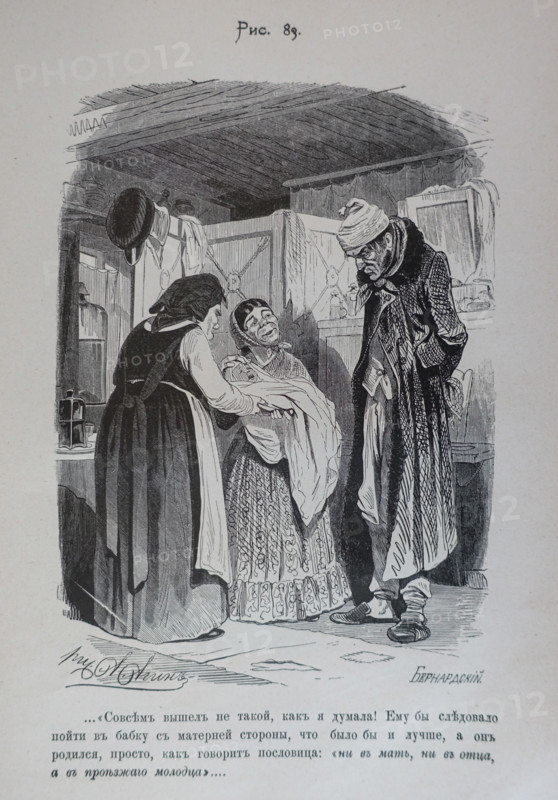 One Hundred and Four Illustrations for the poem Dead Souls by the writer Nikolai Gogol
