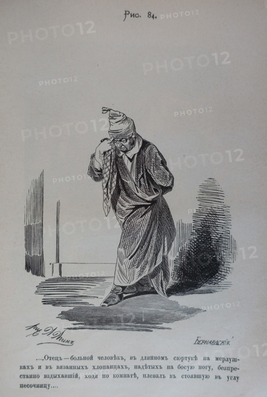 One Hundred and Four Illustrations for the poem Dead Souls by the writer Nikolai Gogol