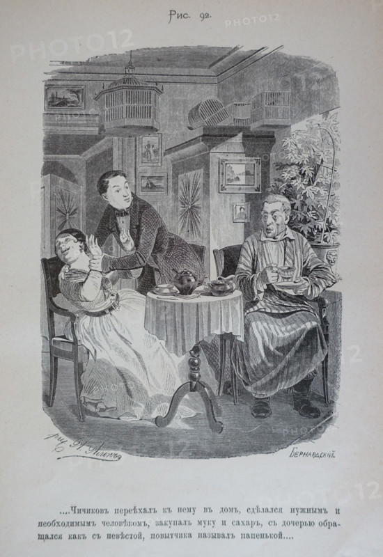 One Hundred and Four Illustrations for the poem Dead Souls by the writer Nikolai Gogol
