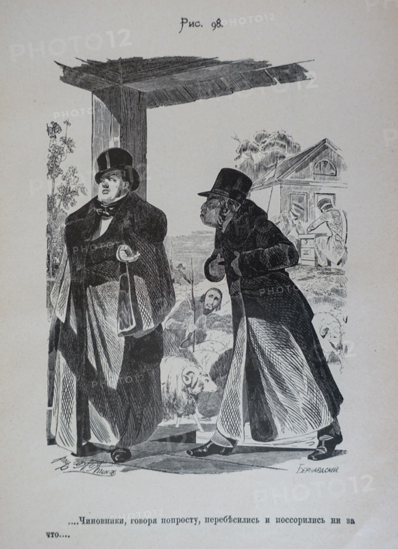 One Hundred and Four Illustrations for the poem Dead Souls by the writer Nikolai Gogol