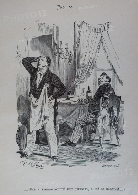 One Hundred and Four Illustrations for the poem Dead Souls by the writer Nikolai Gogol