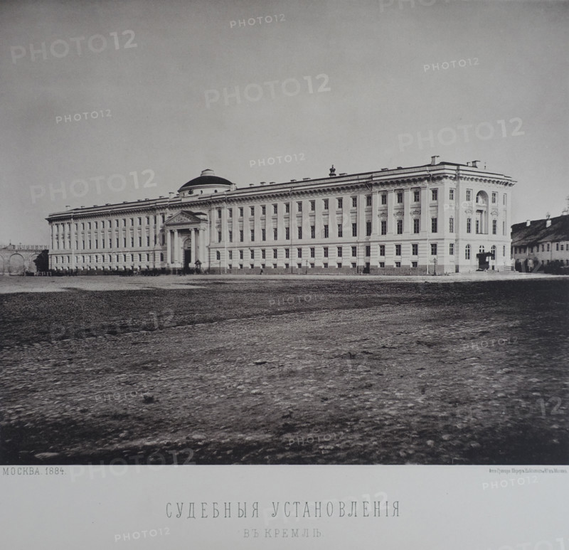 Building of the Judicial Institutions (former Senate). 1880s.