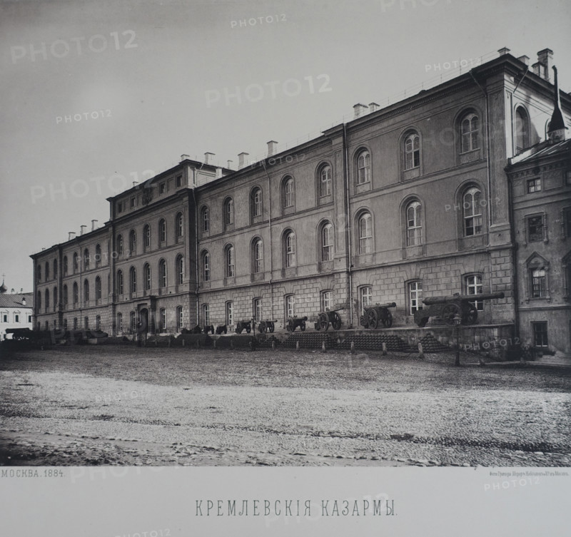Kremlin Barracks. 1880s.