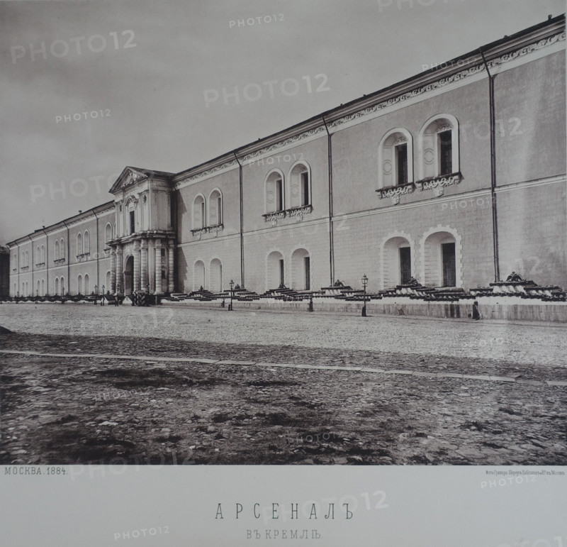 The Kremlin Arsenal. 1880s.