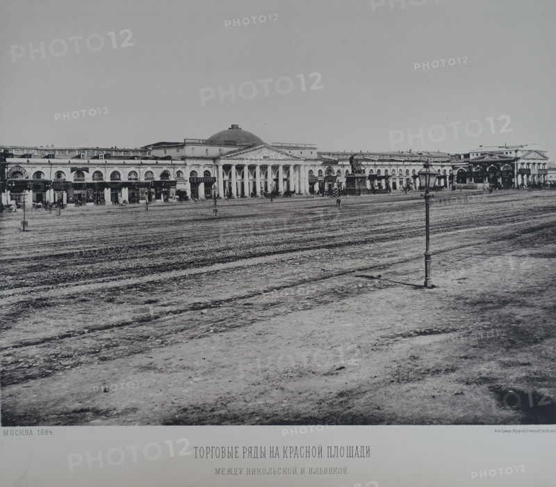 Trading Rows on Red Square. 1880s.