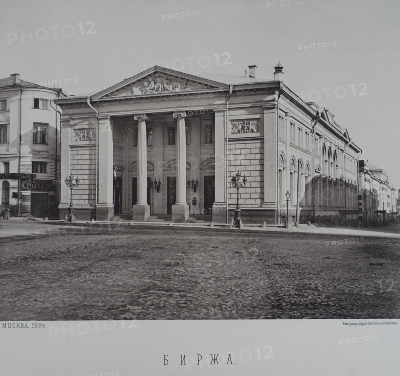 The Moscow Exchange building on Ilyinka. 1880s.