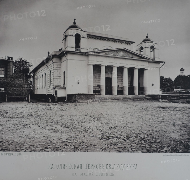 Catholic Church of St. Louis on Malaya Lubyanka. 1880s.