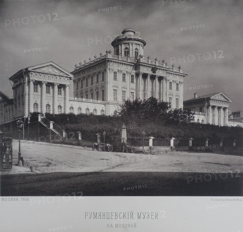 Rumyantsev Museum (former Pashkov House). 1880s.