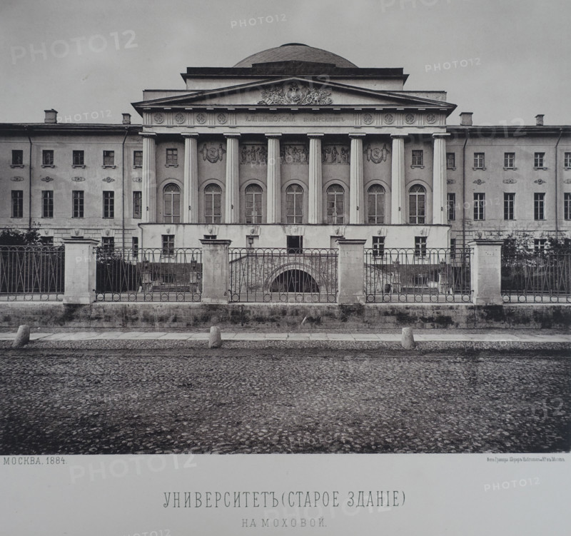 Moscow University on Mokhovaya street. 1880s.