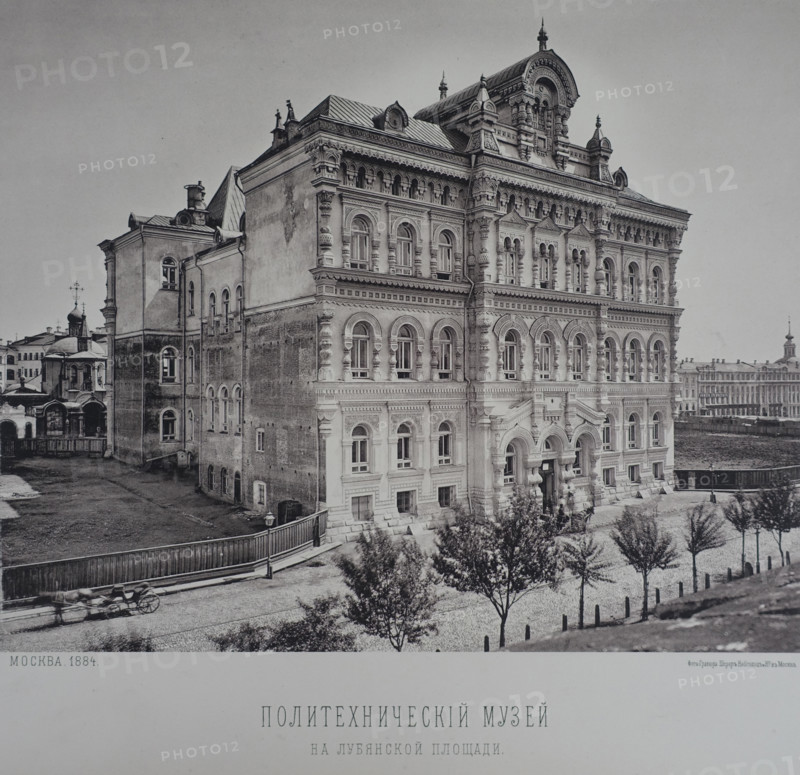 Polytechnic Museum on Lubyanskaya Square. 1880s.
