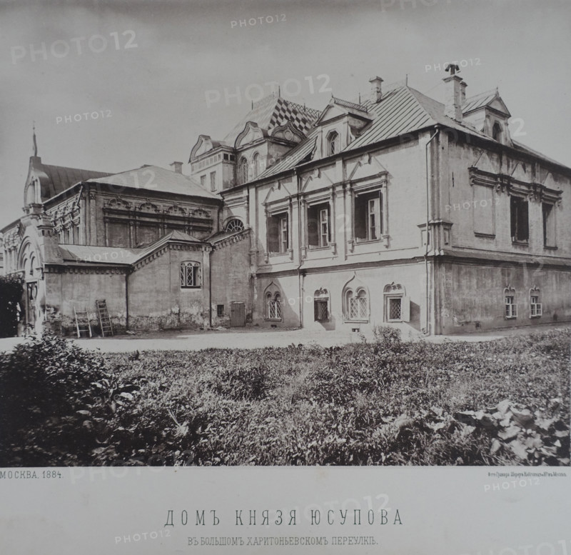 House of Prince Yusupov in Bolshoy Kharitonyevsky Lane. 1880s.