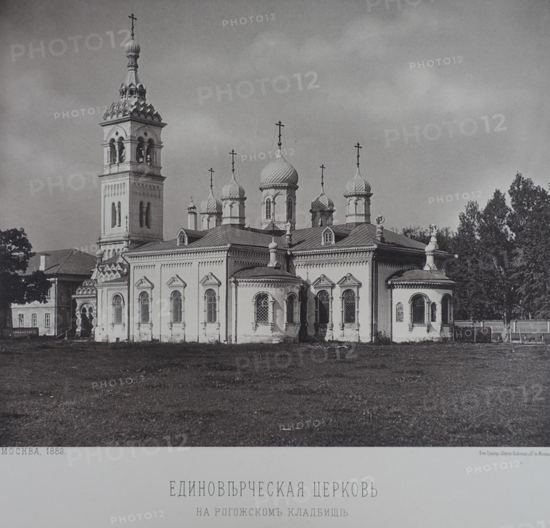 Edinoverie Church of St. Nicholas at the Rogozhskoye Cemetery. 1880s.