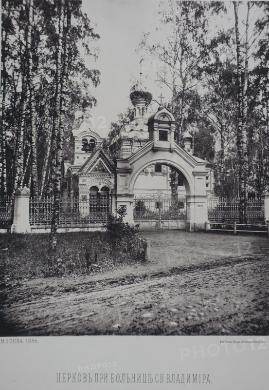 Church at the St. Vladimir Hospital. 1880s.